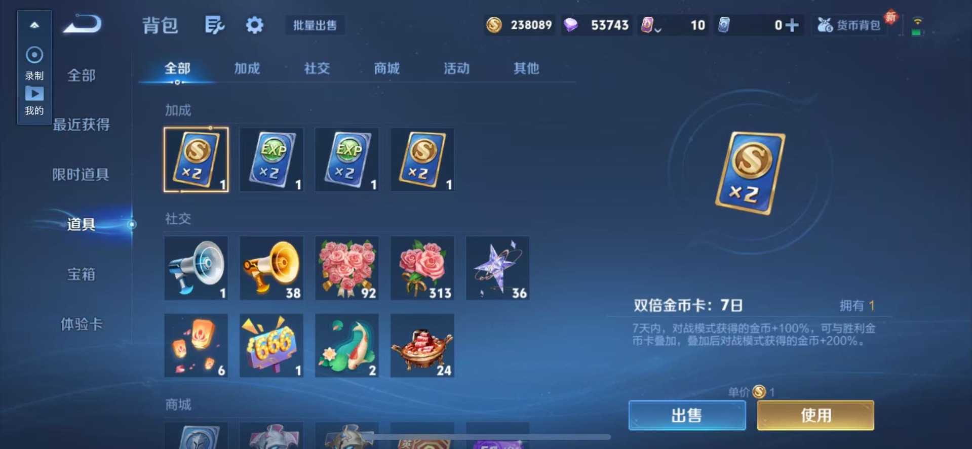 WZQM3363502王者荣耀账号详情图12