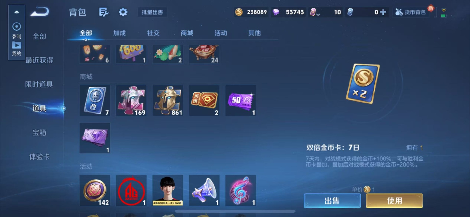 WZQM3363502王者荣耀账号详情图13