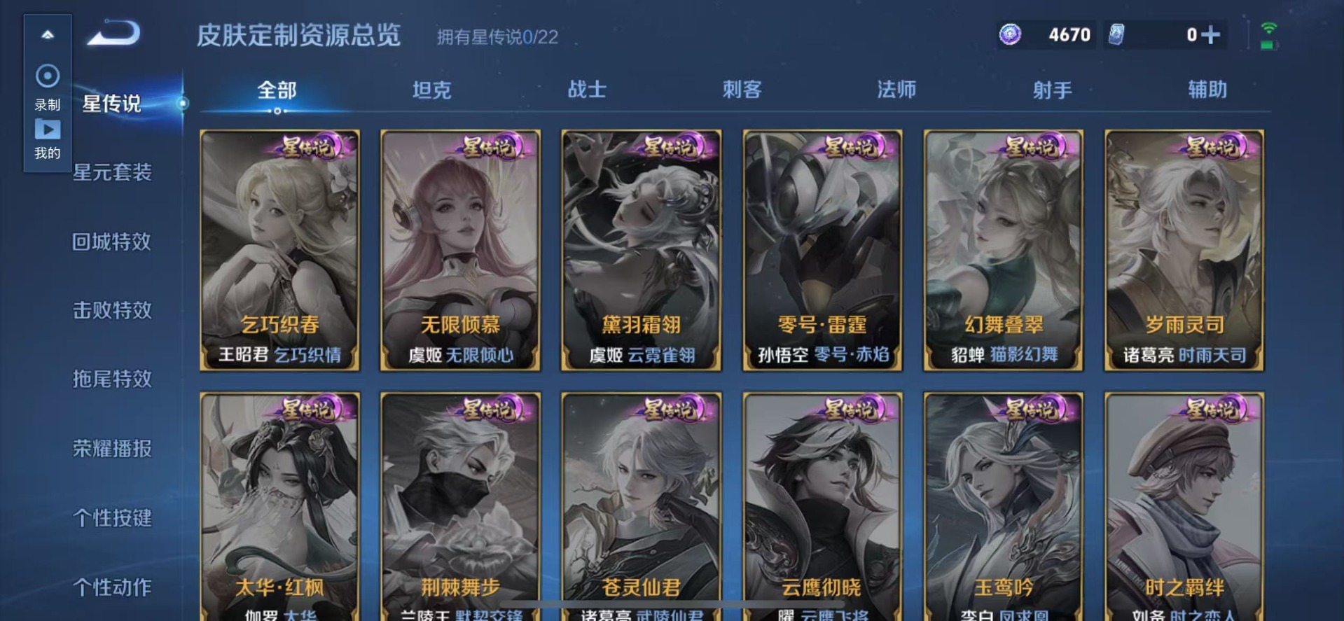 WZQM3363502王者荣耀账号详情图15