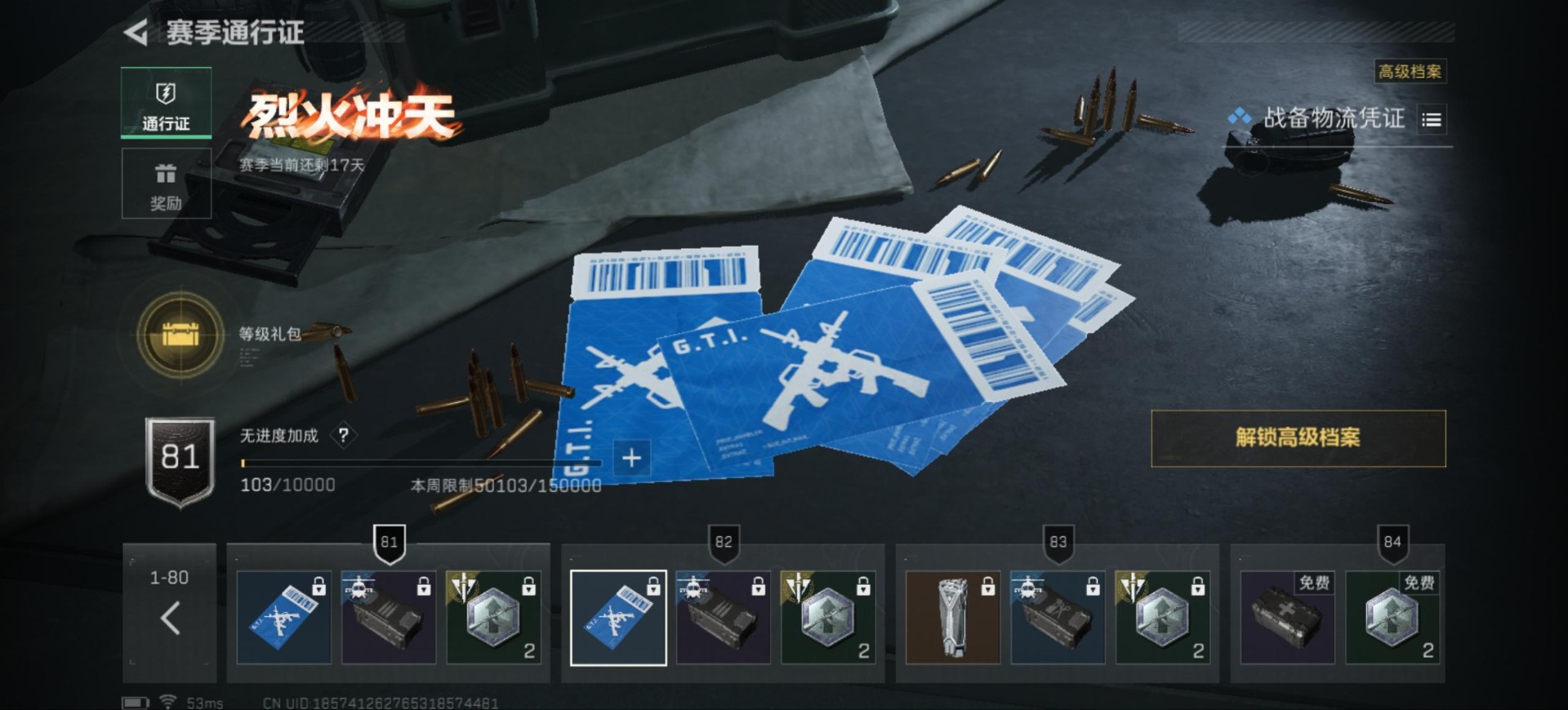 SJZCMW360022三角洲行动账号详情图15 SJZCMW360022三角洲行动账号详情图15