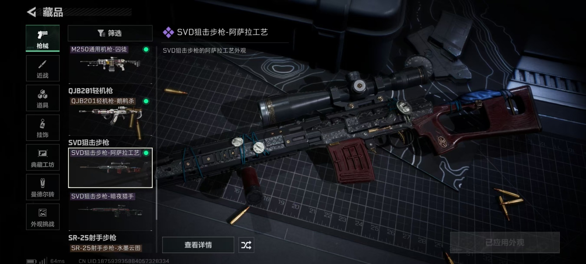 SJZQM360088三角洲行动账号详情图9