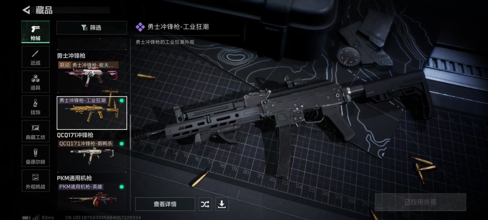 SJZQM360088三角洲行动账号详情图11