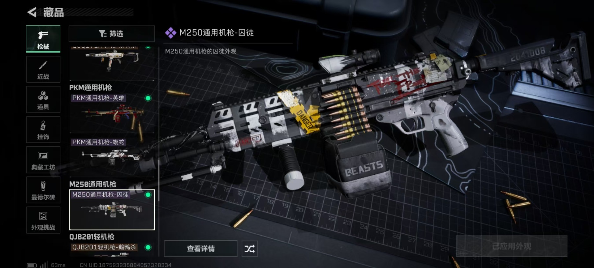 SJZQM360088三角洲行动账号详情图10