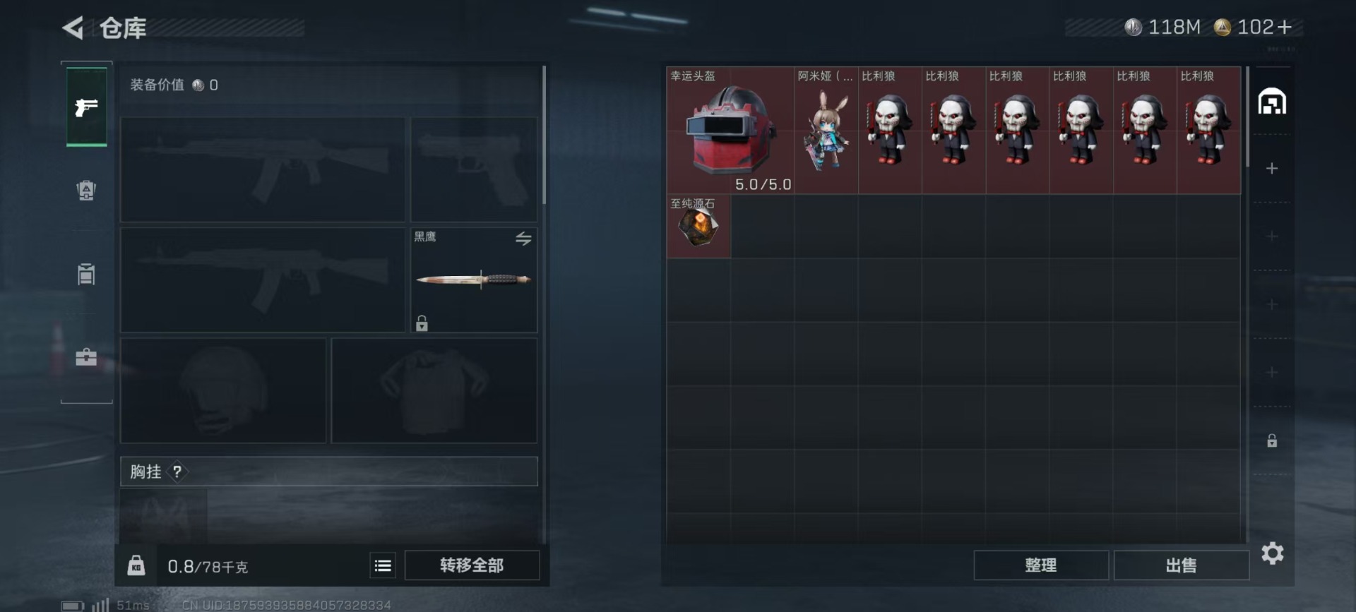 SJZQM360088三角洲行动账号详情图24