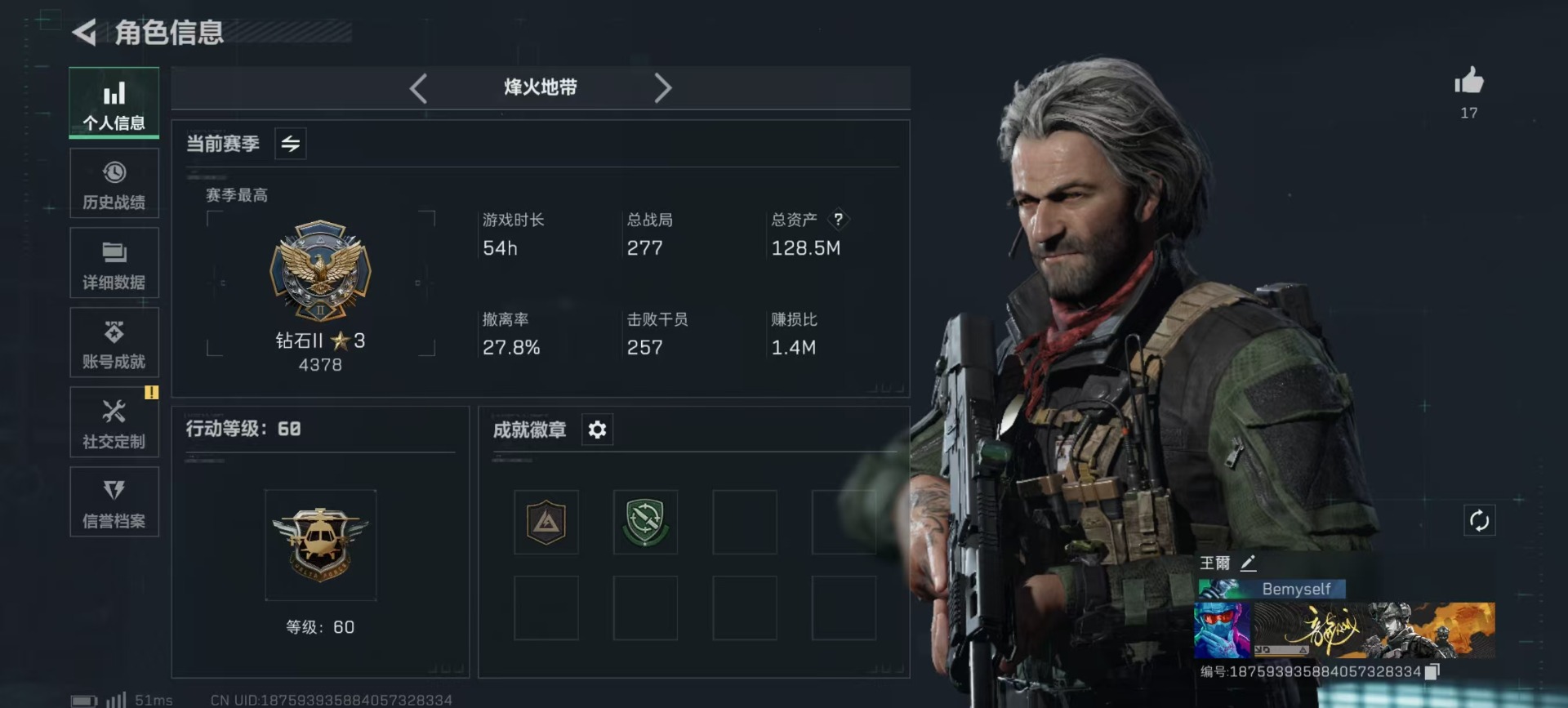 SJZQM360088三角洲行动账号详情图26