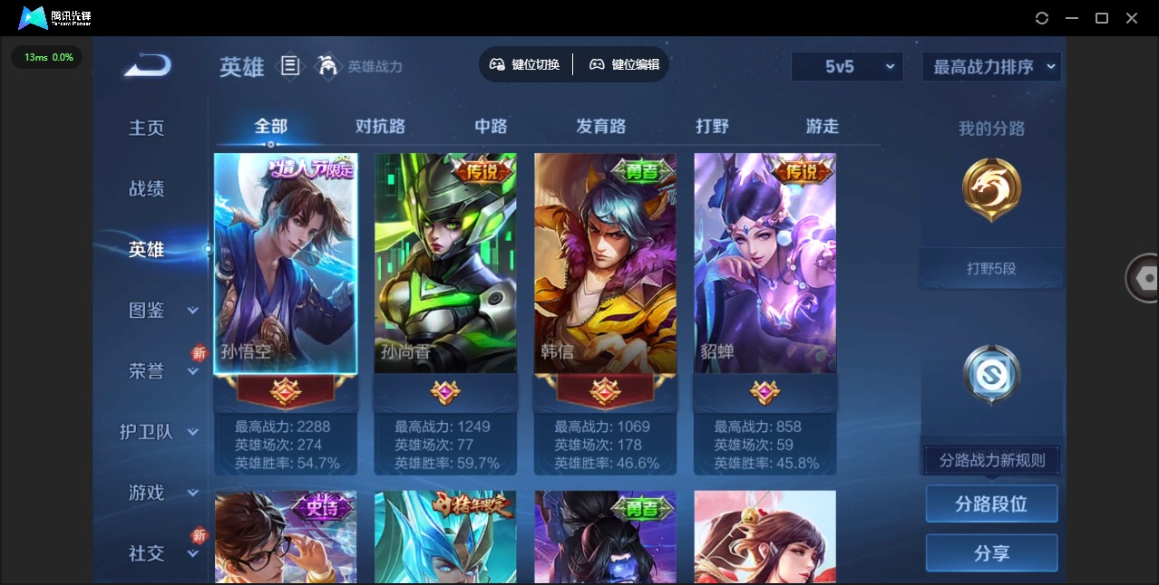 WZCMW3363526王者荣耀账号详情图4 WZCMW3363526王者荣耀账号详情图4