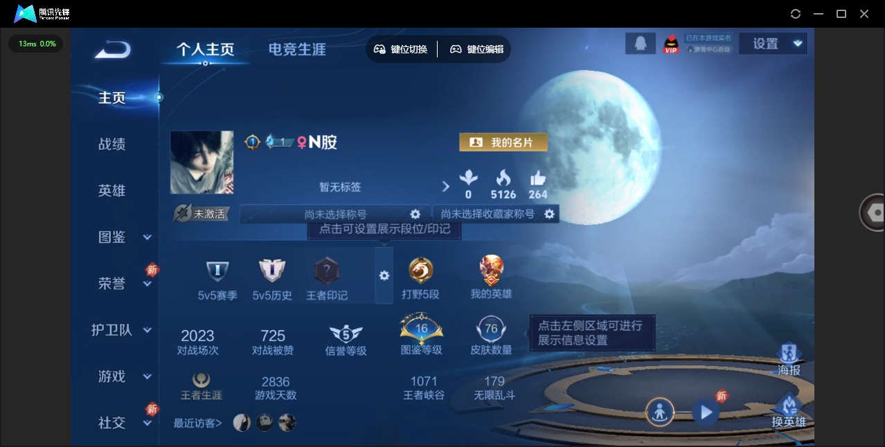 WZCMW3363526王者荣耀账号详情图3 WZCMW3363526王者荣耀账号详情图3