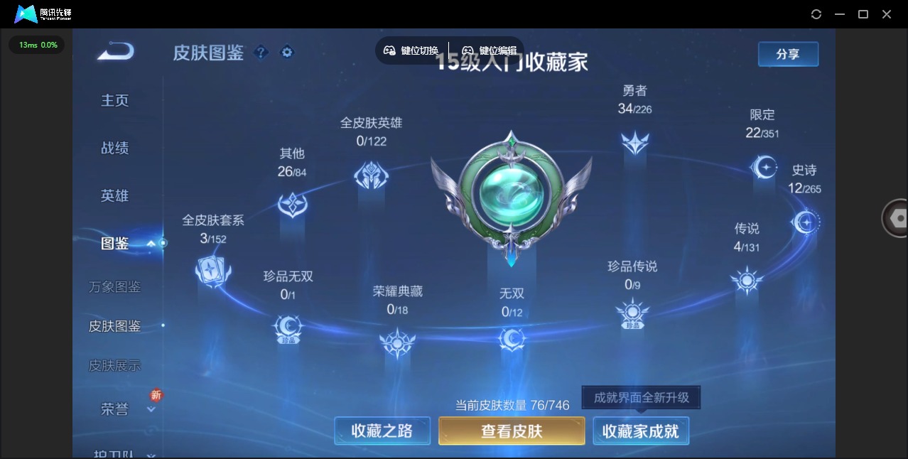 WZCMW3363526王者荣耀账号详情图5 WZCMW3363526王者荣耀账号详情图5