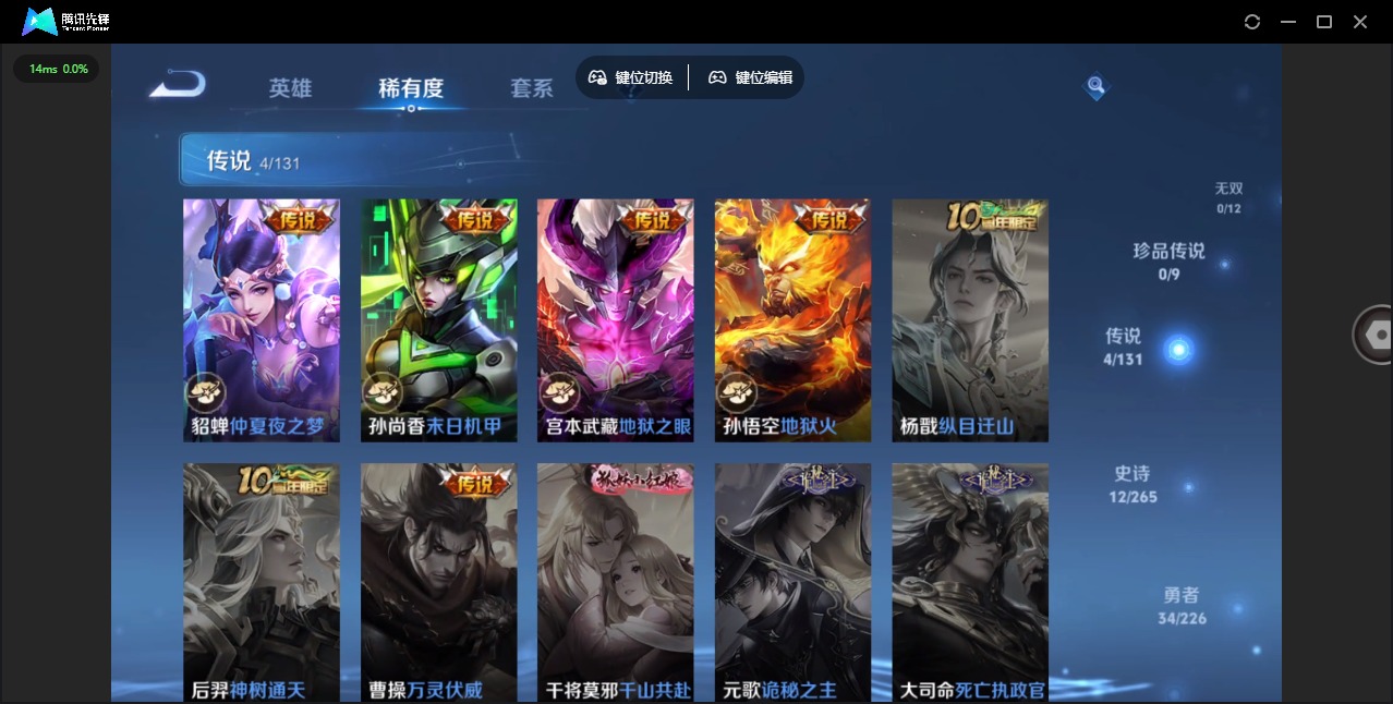 WZCMW3363526王者荣耀账号详情图6 WZCMW3363526王者荣耀账号详情图6