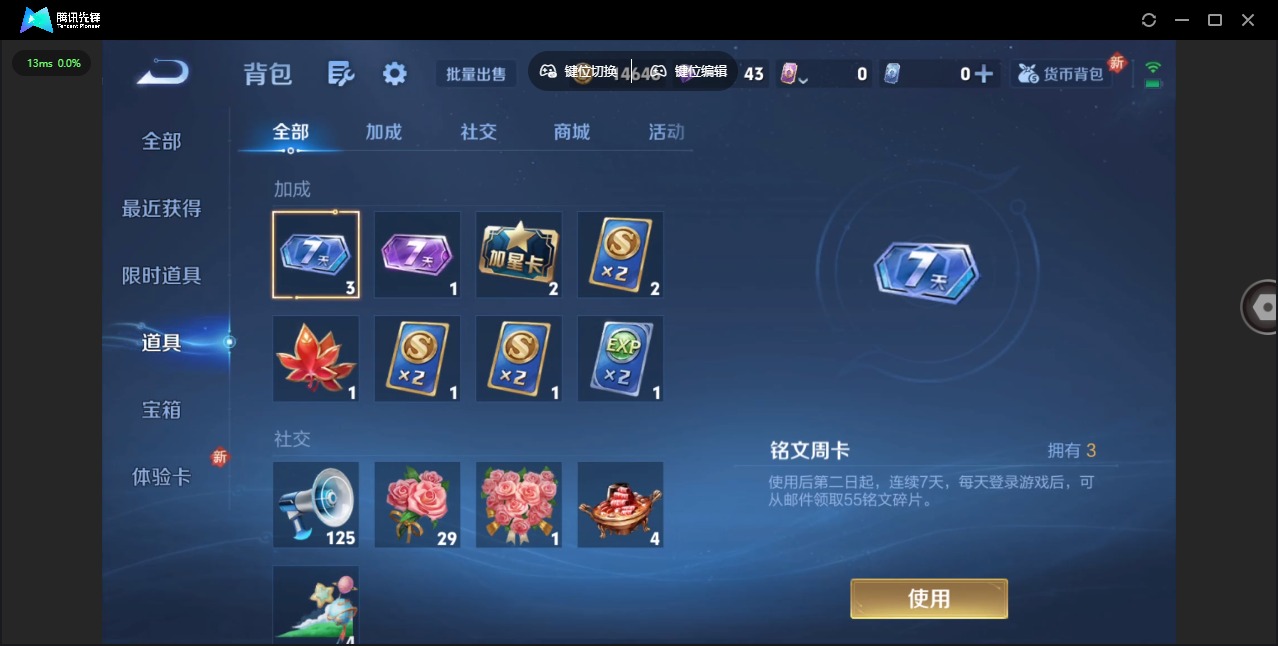 WZCMW3363526王者荣耀账号详情图8 WZCMW3363526王者荣耀账号详情图8