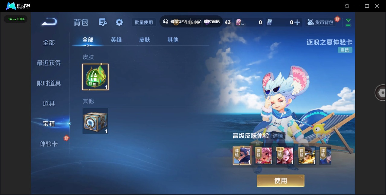 WZCMW3363526王者荣耀账号详情图9 WZCMW3363526王者荣耀账号详情图9