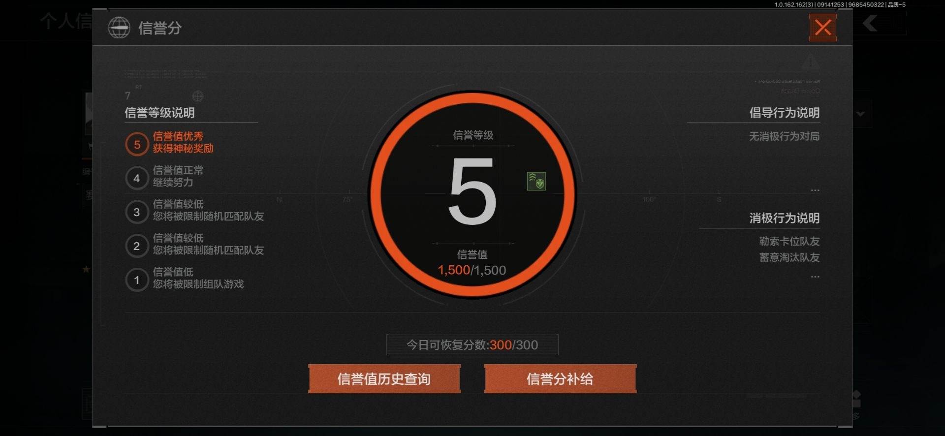 [13567335]库存价值84 2近战武...