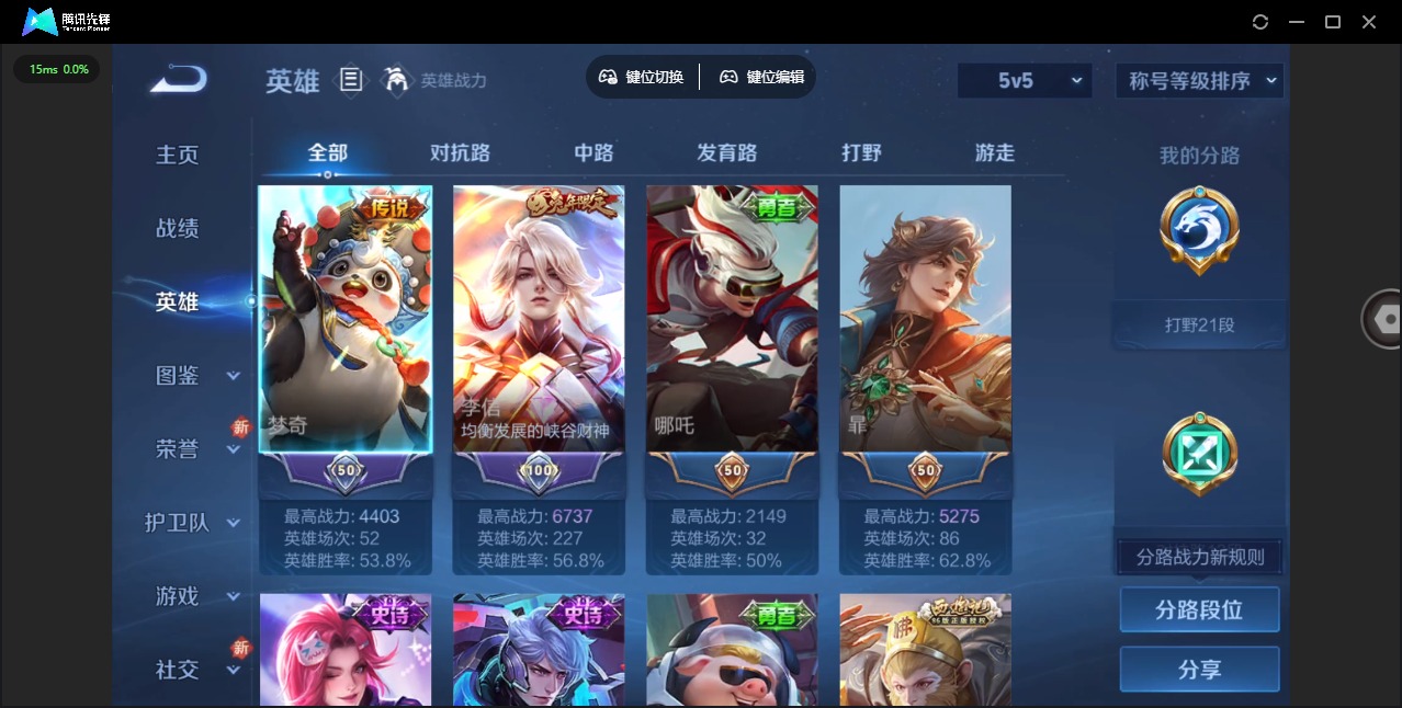 WZQM3363563王者荣耀账号详情图5