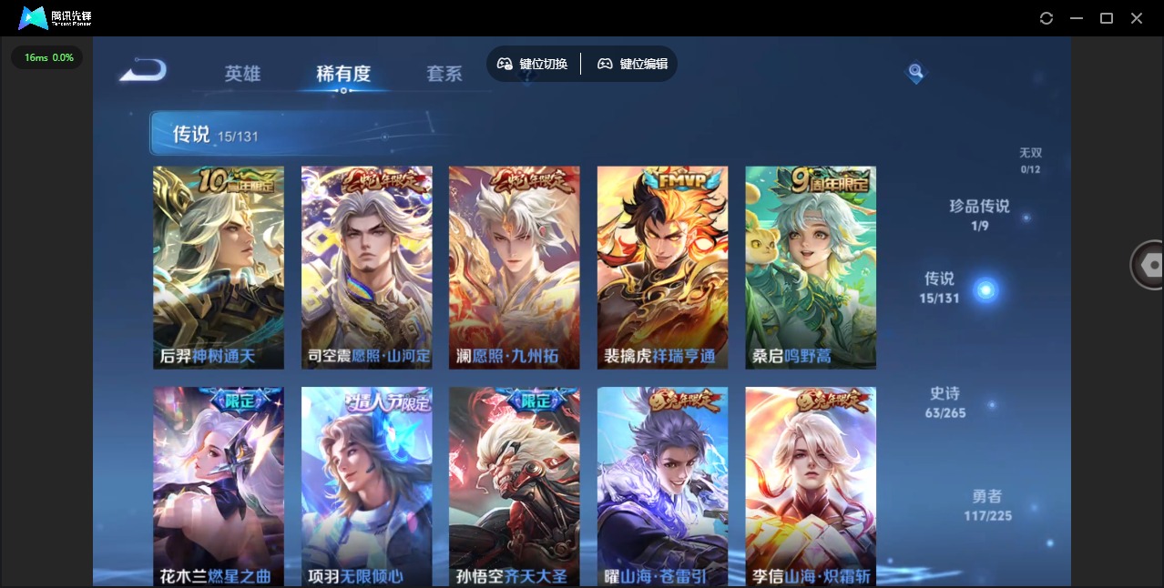 WZQM3363563王者荣耀账号详情图8