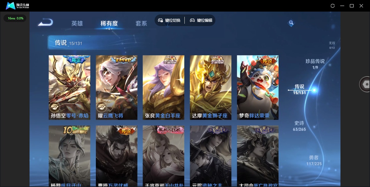 WZQM3363563王者荣耀账号详情图9