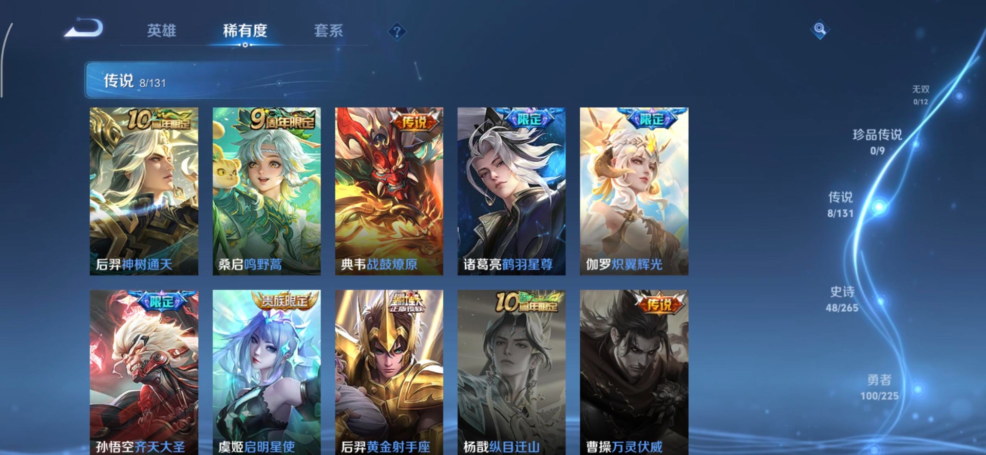 WZCMW3363571王者荣耀账号详情图4