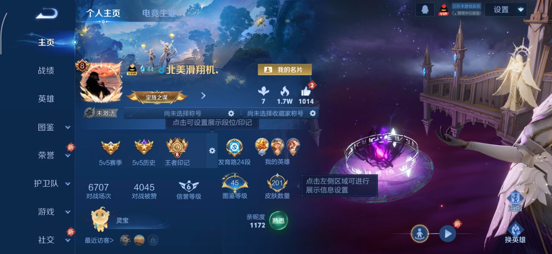 WZCMW3363571王者荣耀账号详情图9