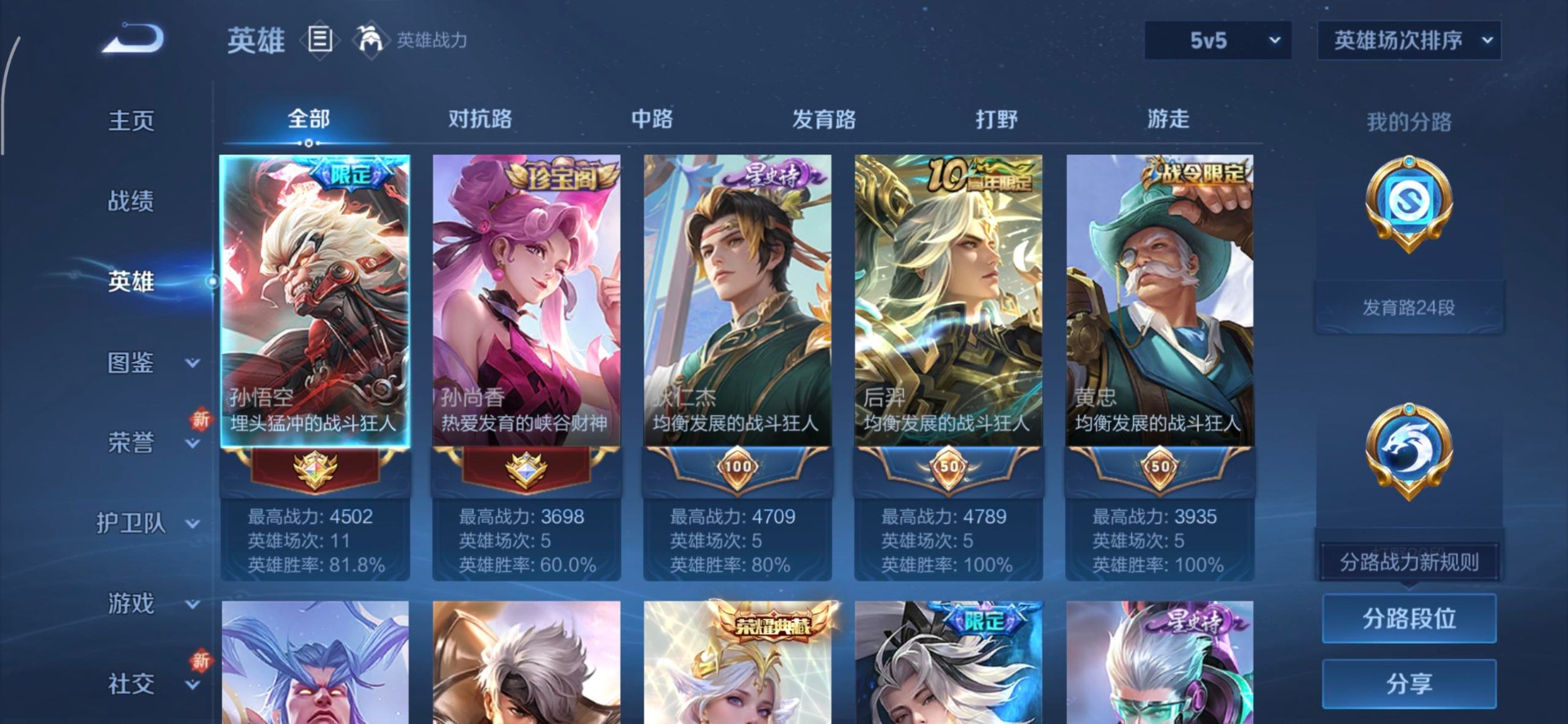 WZCMW3363571王者荣耀账号详情图10