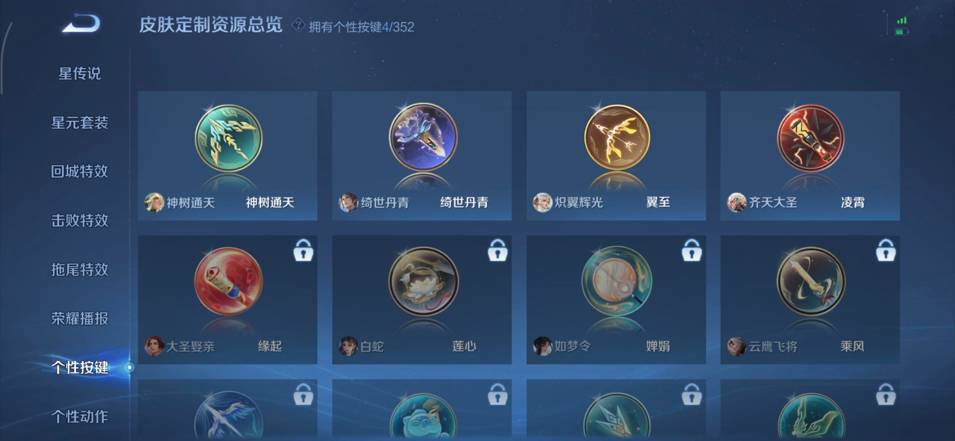 WZCMW3363571王者荣耀账号详情图11