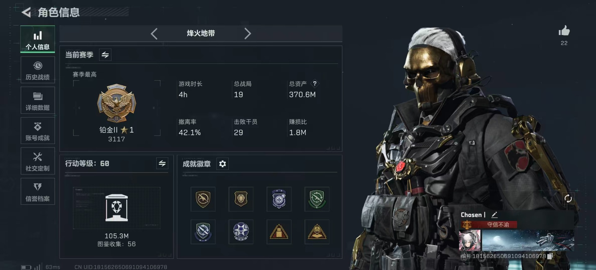 SJZCMW360057三角洲行动账号详情图2 SJZCMW360057三角洲行动账号详情图2