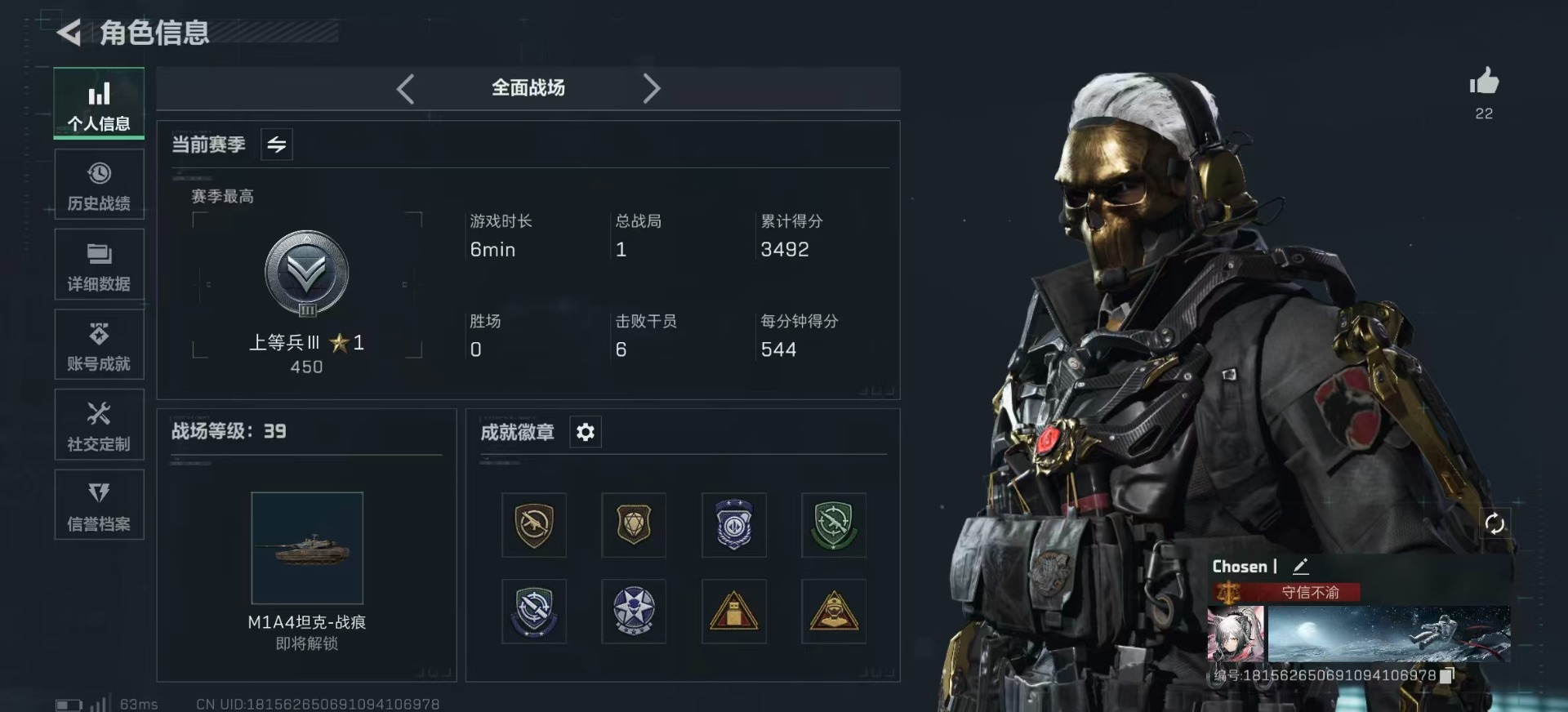 SJZCMW360057三角洲行动账号详情图3 SJZCMW360057三角洲行动账号详情图3