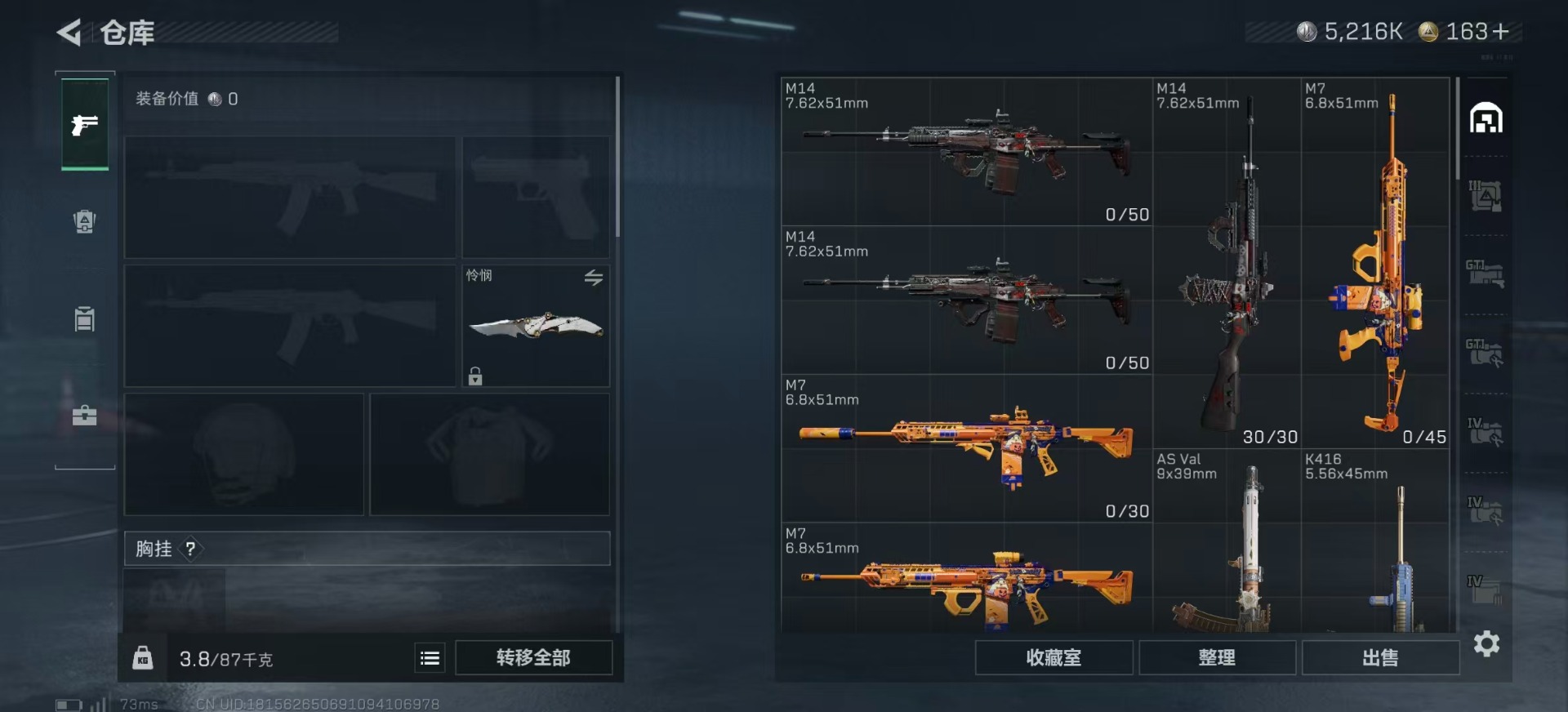 SJZCMW360057三角洲行动账号详情图5 SJZCMW360057三角洲行动账号详情图5