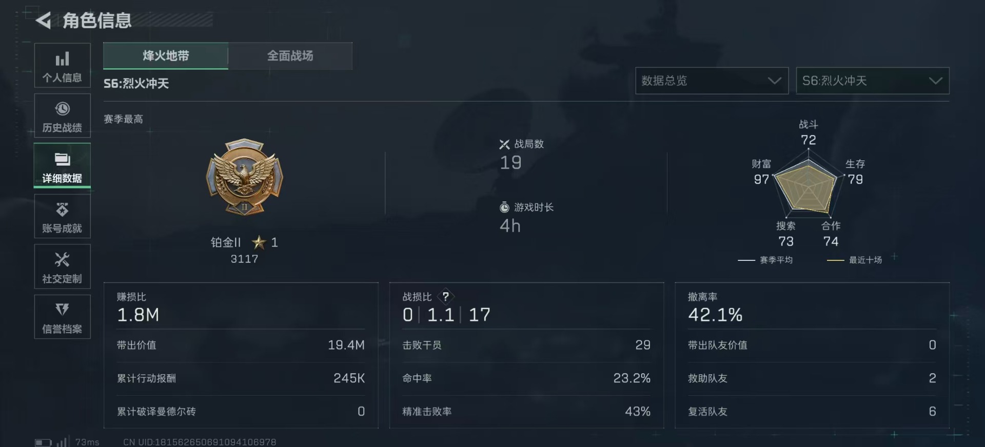 SJZCMW360057三角洲行动账号详情图4 SJZCMW360057三角洲行动账号详情图4