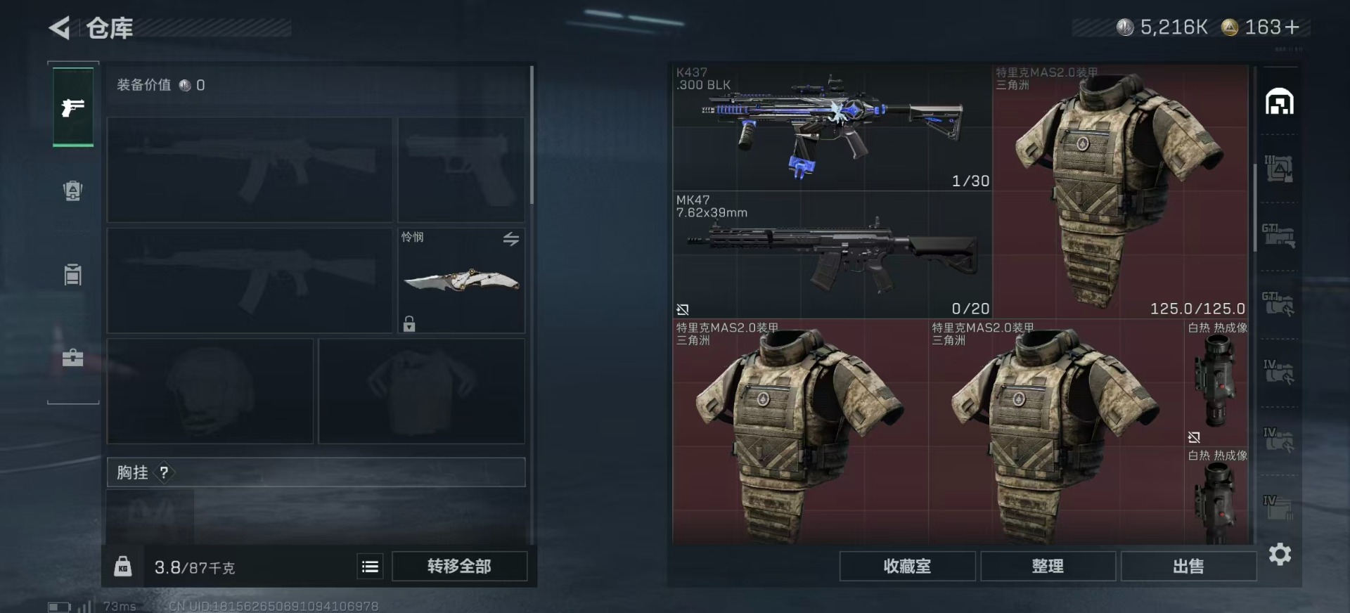 SJZCMW360057三角洲行动账号详情图6 SJZCMW360057三角洲行动账号详情图6