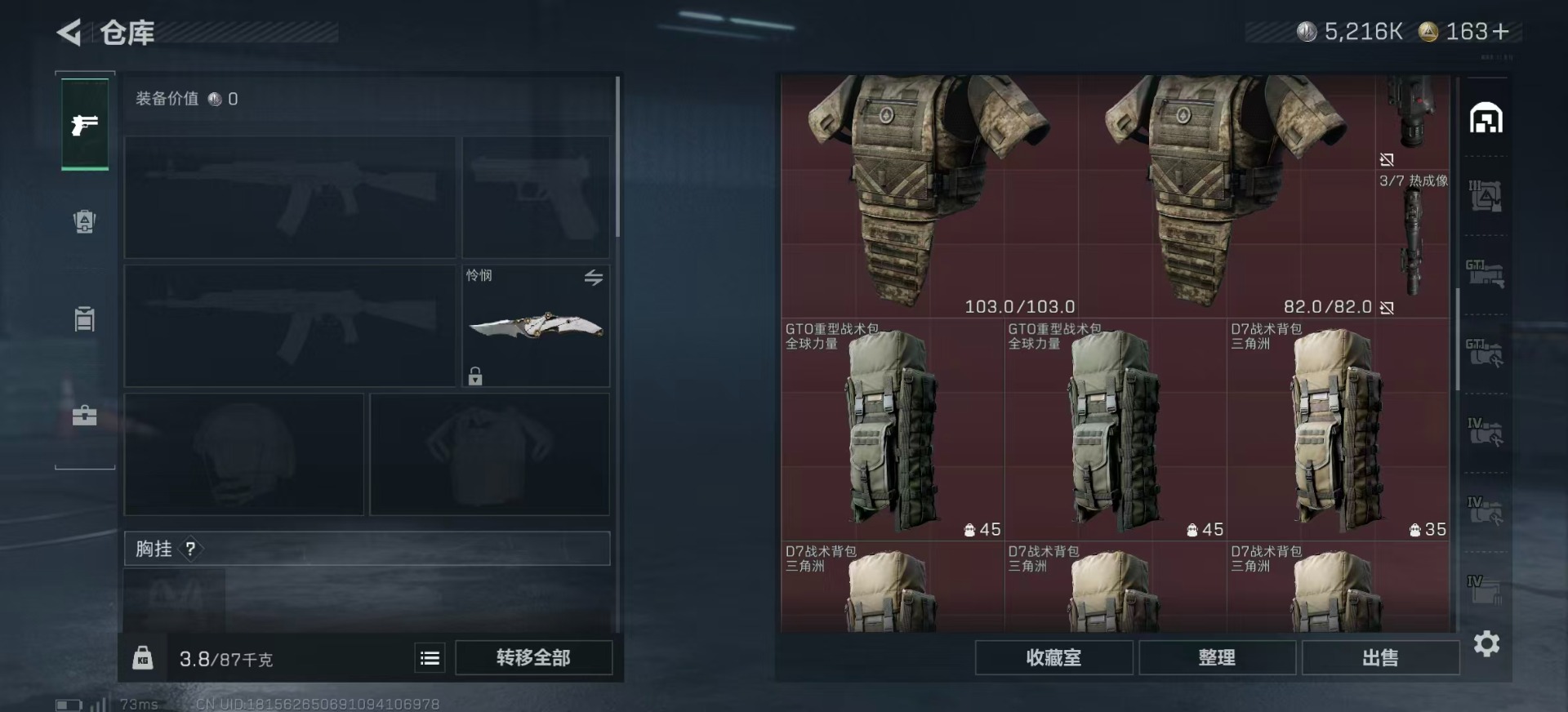 SJZCMW360057三角洲行动账号详情图7 SJZCMW360057三角洲行动账号详情图7