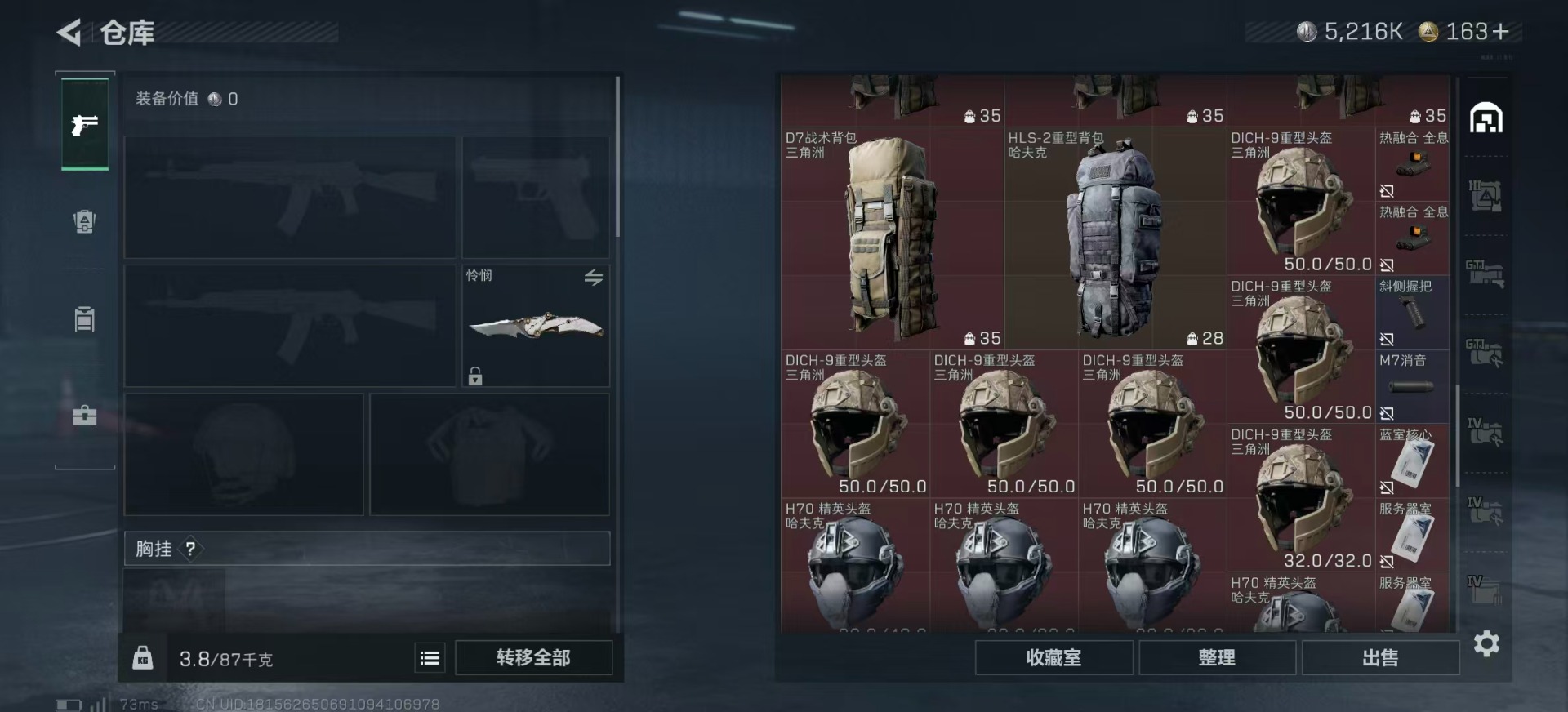 SJZCMW360057三角洲行动账号详情图8 SJZCMW360057三角洲行动账号详情图8