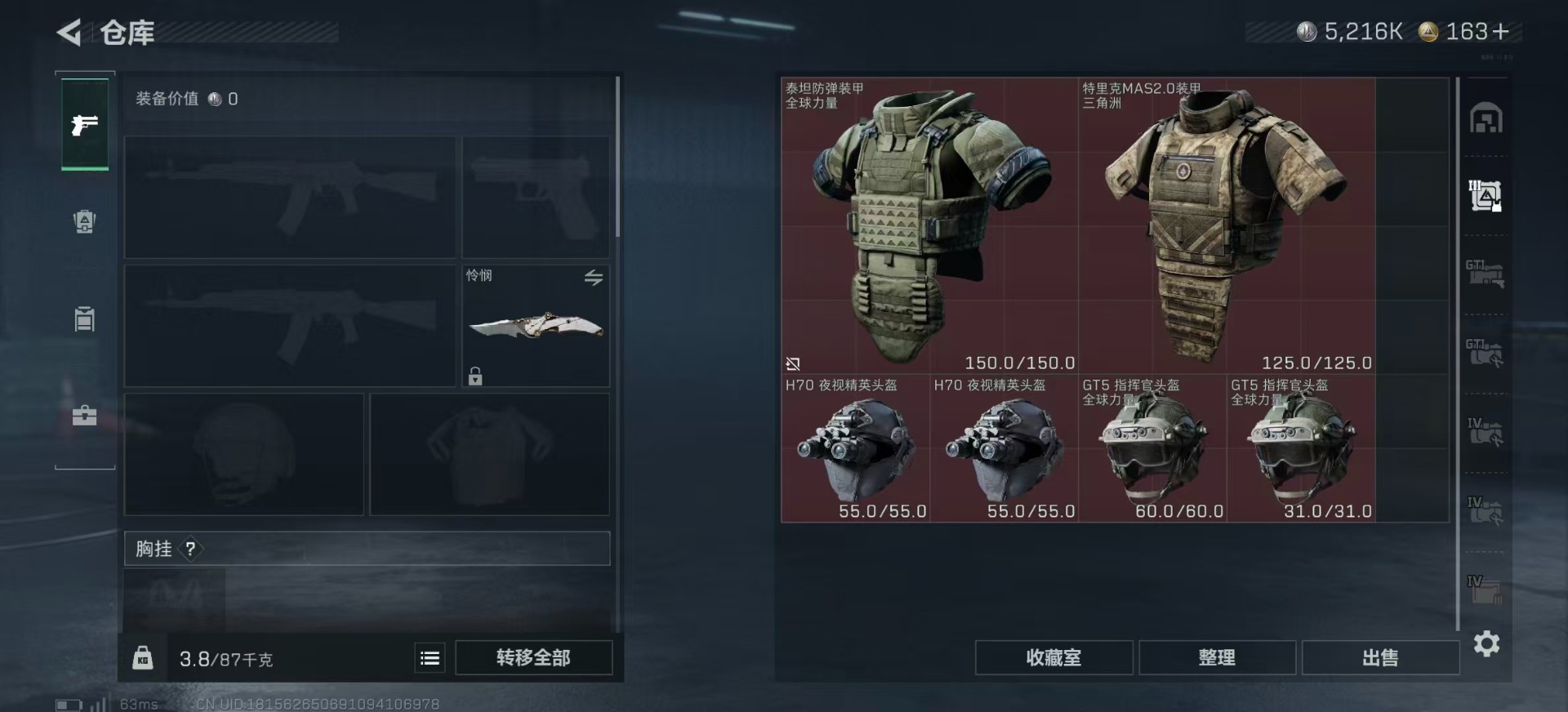 SJZCMW360057三角洲行动账号详情图10 SJZCMW360057三角洲行动账号详情图10