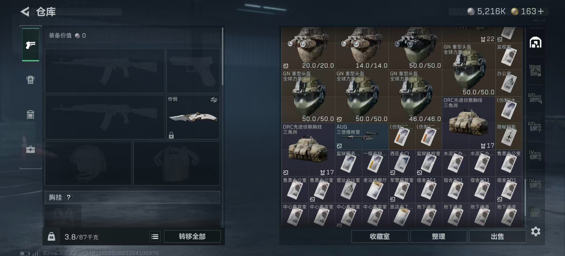 SJZCMW360057三角洲行动账号详情图9 SJZCMW360057三角洲行动账号详情图9