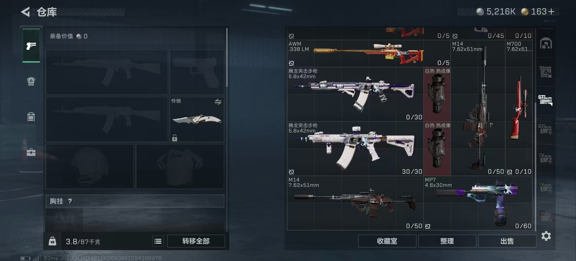 SJZCMW360057三角洲行动账号详情图12 SJZCMW360057三角洲行动账号详情图12