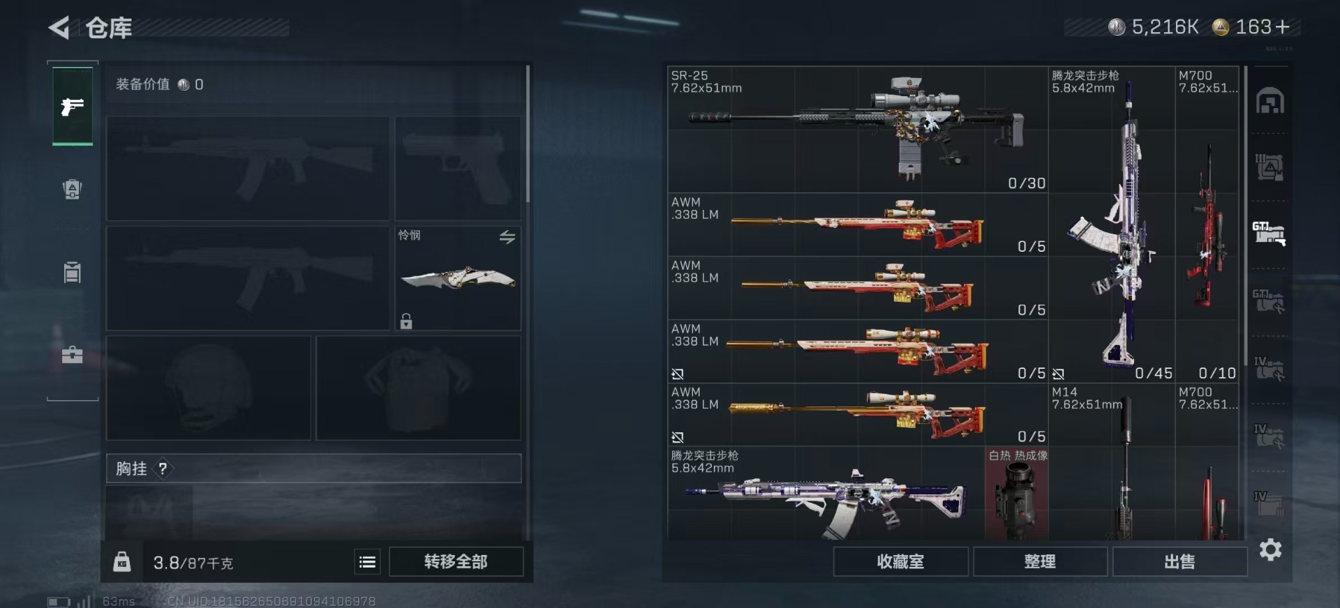 SJZCMW360057三角洲行动账号详情图11 SJZCMW360057三角洲行动账号详情图11