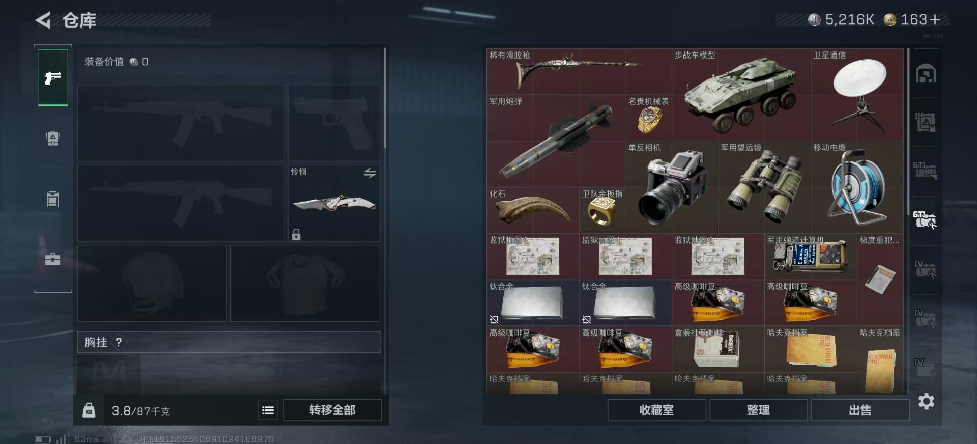 SJZCMW360057三角洲行动账号详情图13 SJZCMW360057三角洲行动账号详情图13