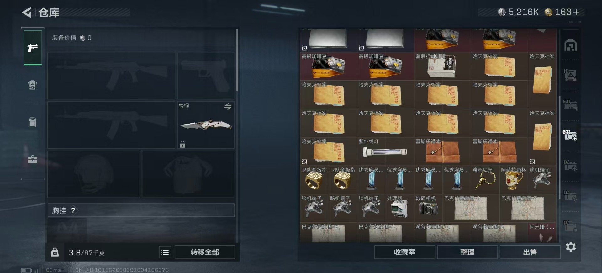 SJZCMW360057三角洲行动账号详情图14 SJZCMW360057三角洲行动账号详情图14