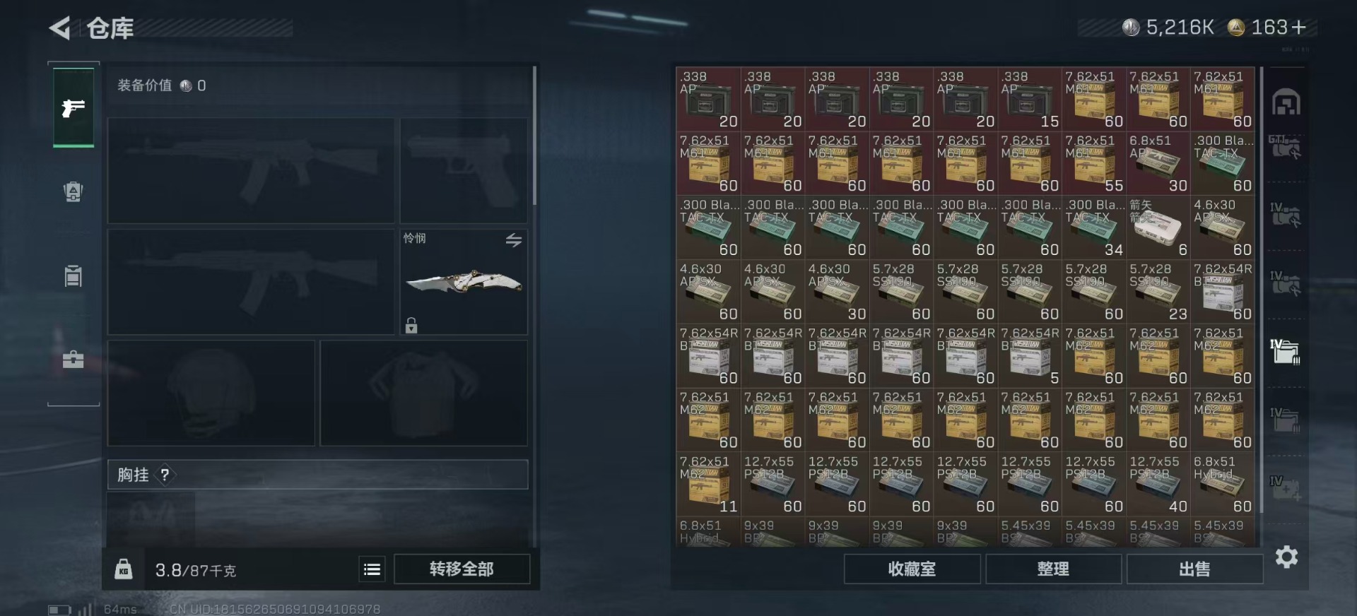 SJZCMW360057三角洲行动账号详情图16 SJZCMW360057三角洲行动账号详情图16