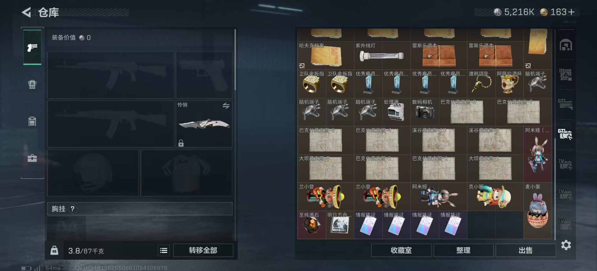 SJZCMW360057三角洲行动账号详情图15 SJZCMW360057三角洲行动账号详情图15