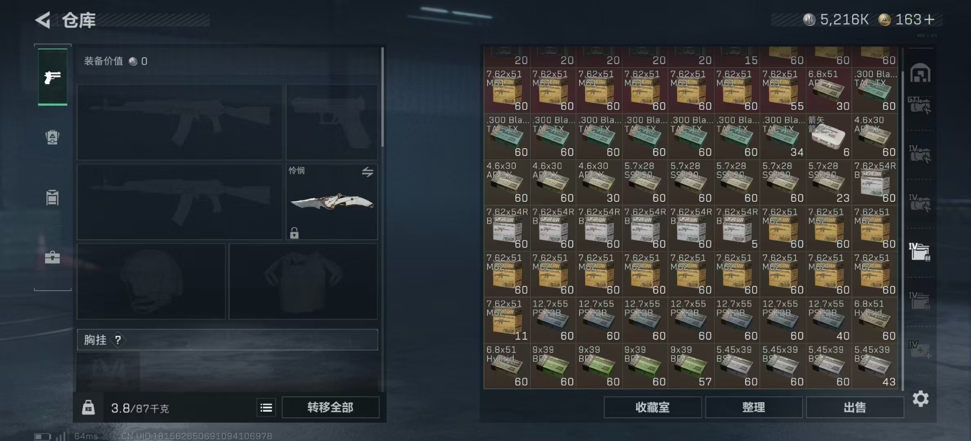 SJZCMW360057三角洲行动账号详情图17 SJZCMW360057三角洲行动账号详情图17