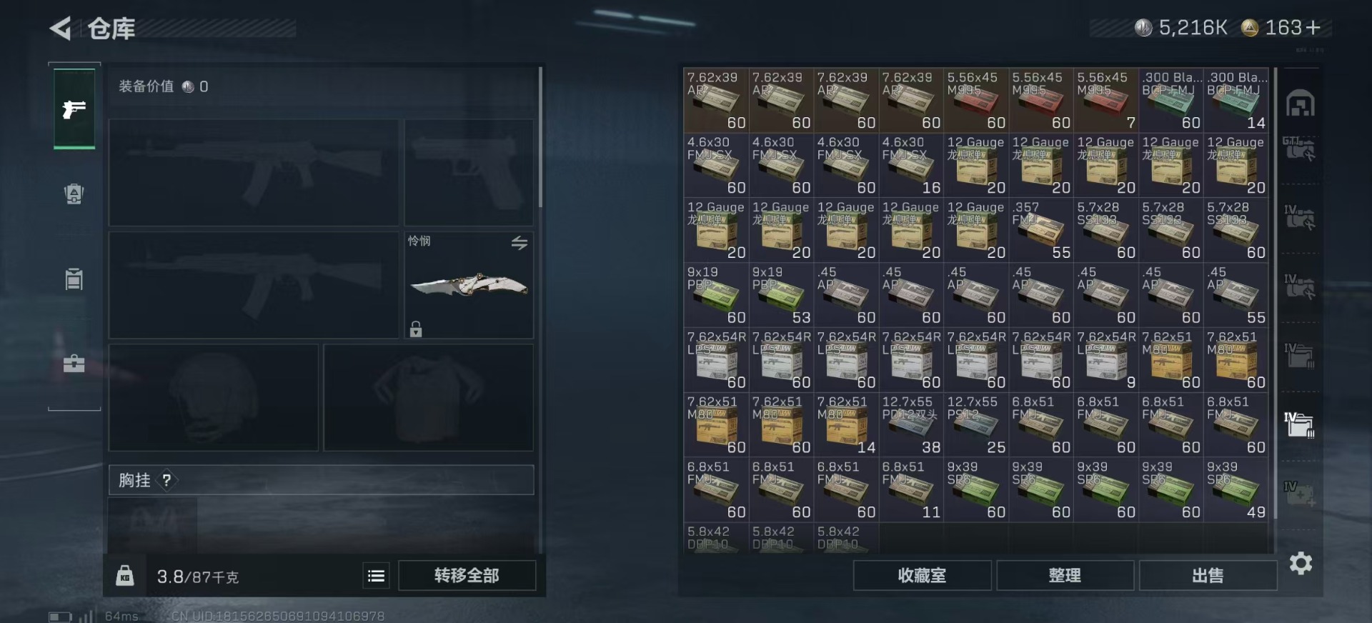 SJZCMW360057三角洲行动账号详情图18 SJZCMW360057三角洲行动账号详情图18