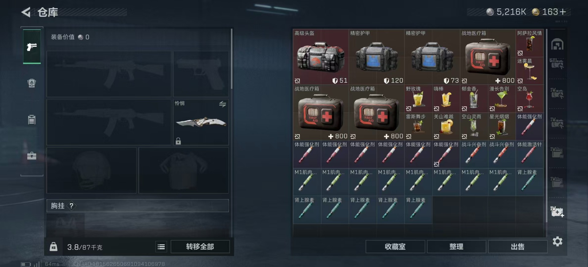 SJZCMW360057三角洲行动账号详情图19 SJZCMW360057三角洲行动账号详情图19