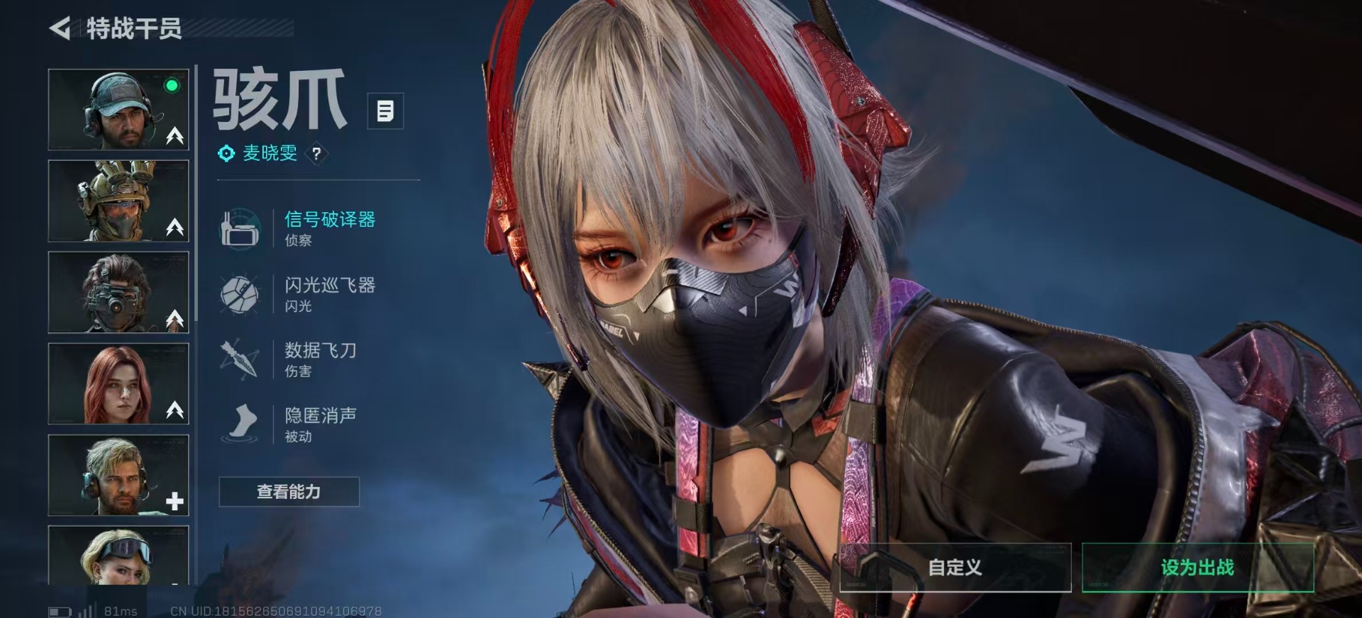 SJZCMW360057三角洲行动账号详情图23 SJZCMW360057三角洲行动账号详情图23