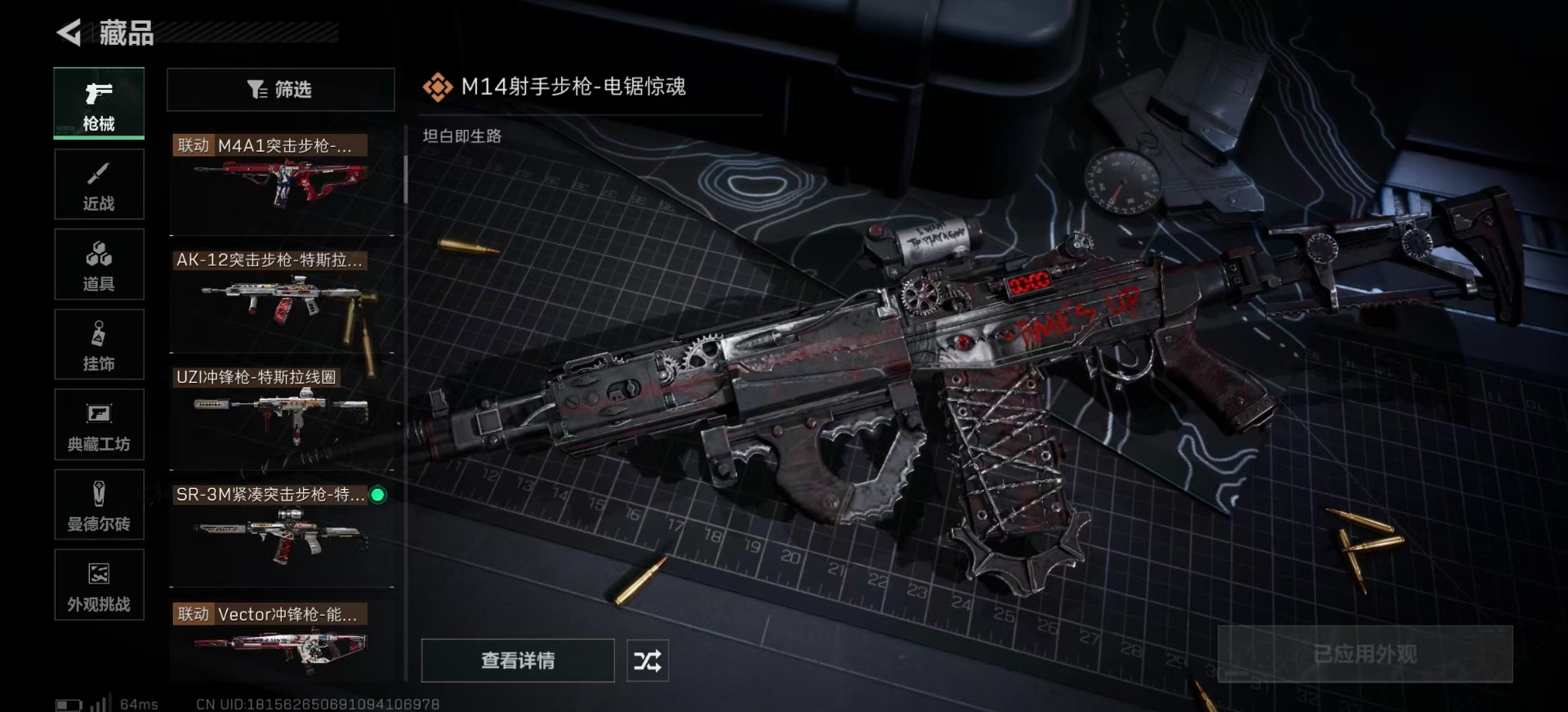 SJZCMW360057三角洲行动账号详情图27 SJZCMW360057三角洲行动账号详情图27