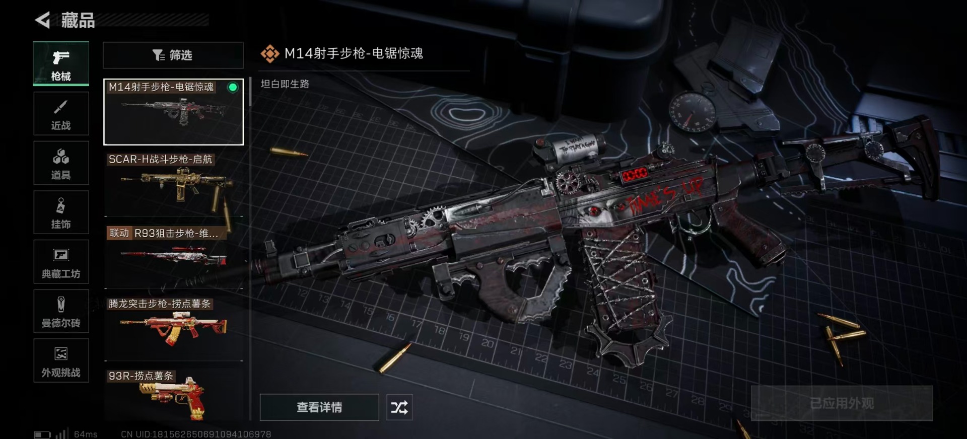 SJZCMW360057三角洲行动账号详情图26 SJZCMW360057三角洲行动账号详情图26