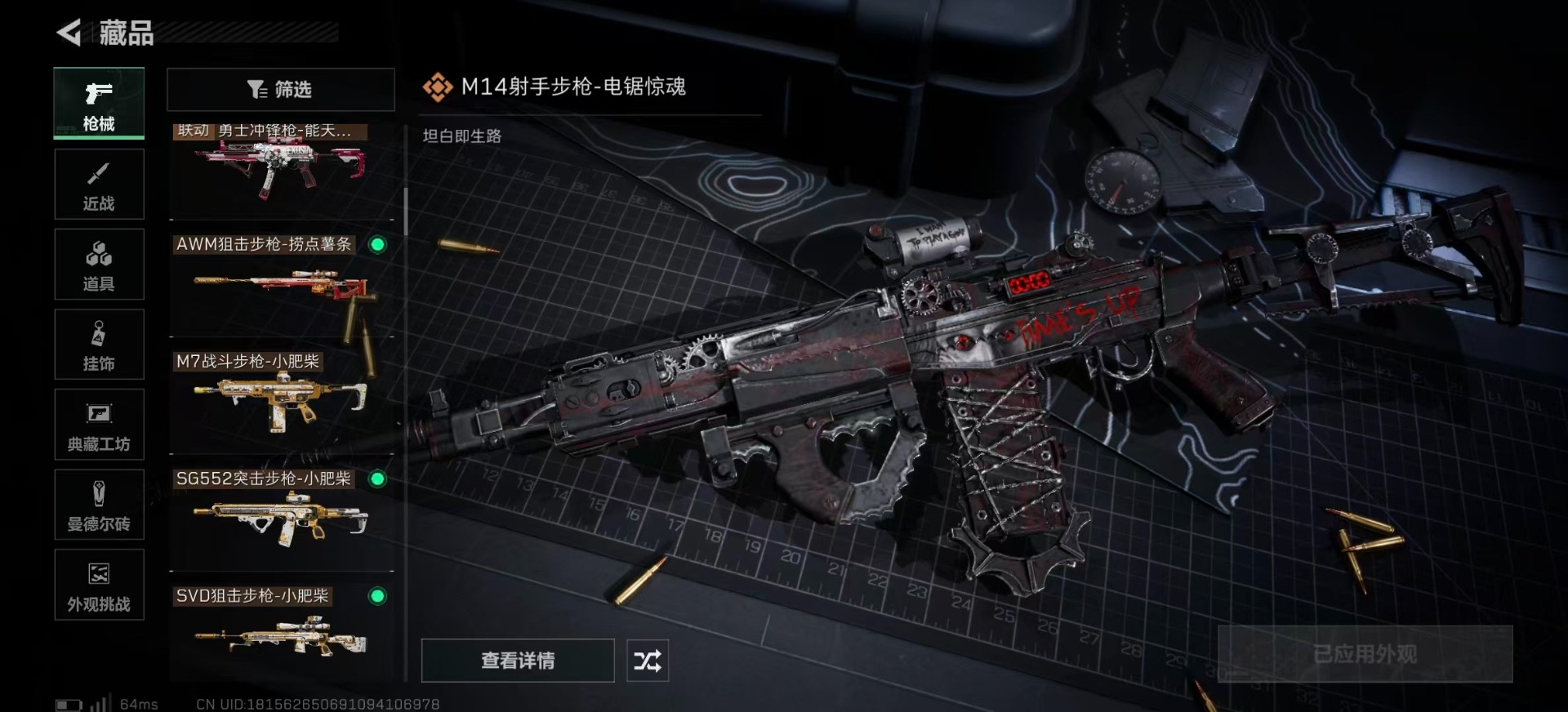 SJZCMW360057三角洲行动账号详情图28 SJZCMW360057三角洲行动账号详情图28