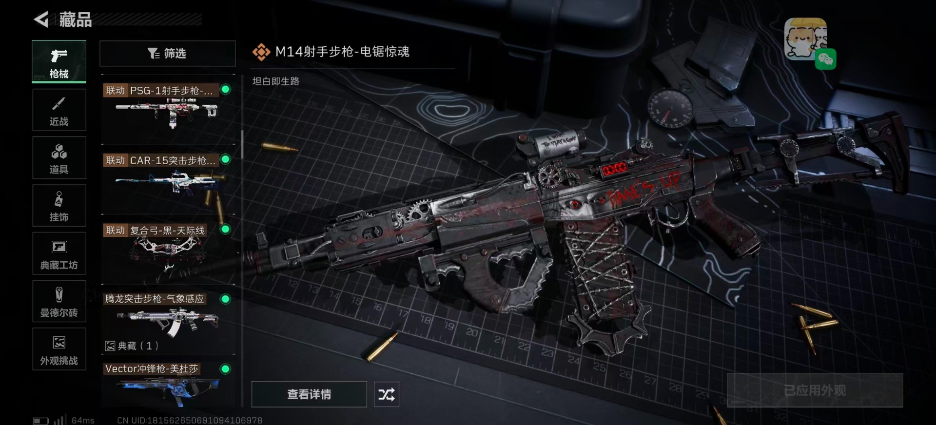 SJZCMW360057三角洲行动账号详情图29 SJZCMW360057三角洲行动账号详情图29