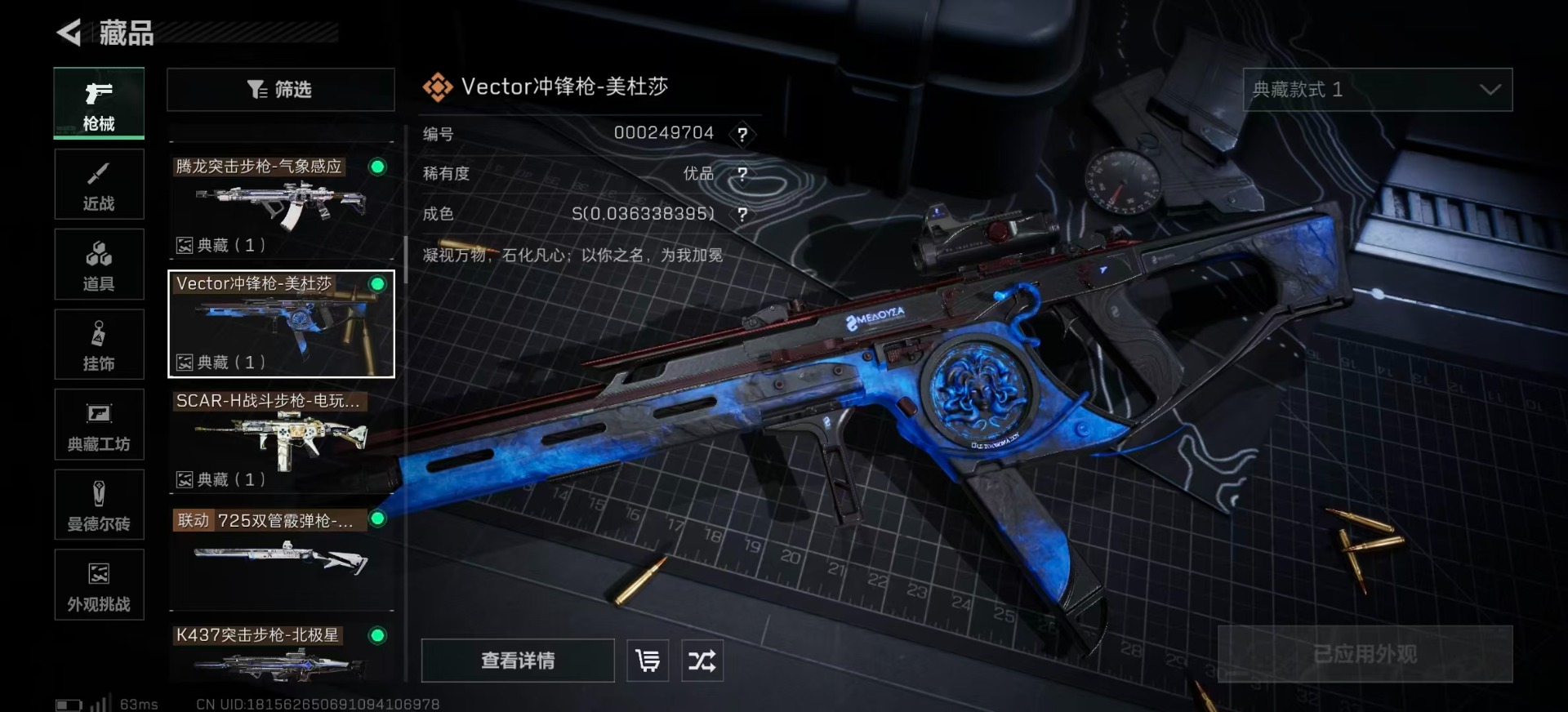 SJZCMW360057三角洲行动账号详情图31 SJZCMW360057三角洲行动账号详情图31