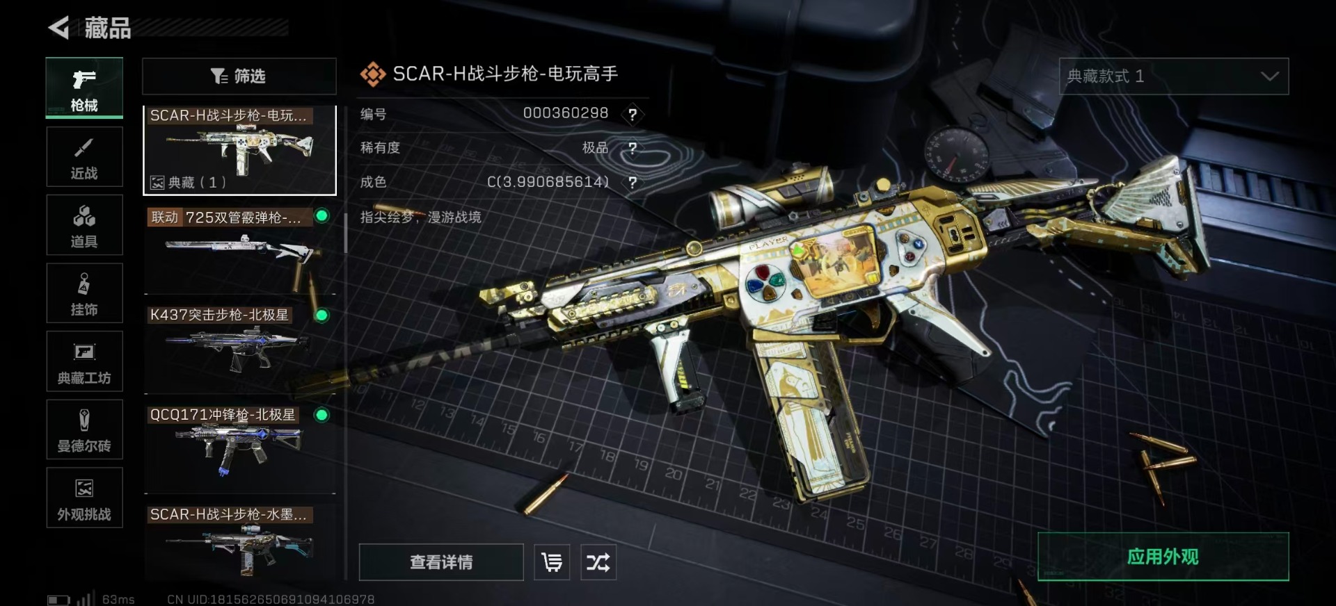 SJZCMW360057三角洲行动账号详情图32 SJZCMW360057三角洲行动账号详情图32