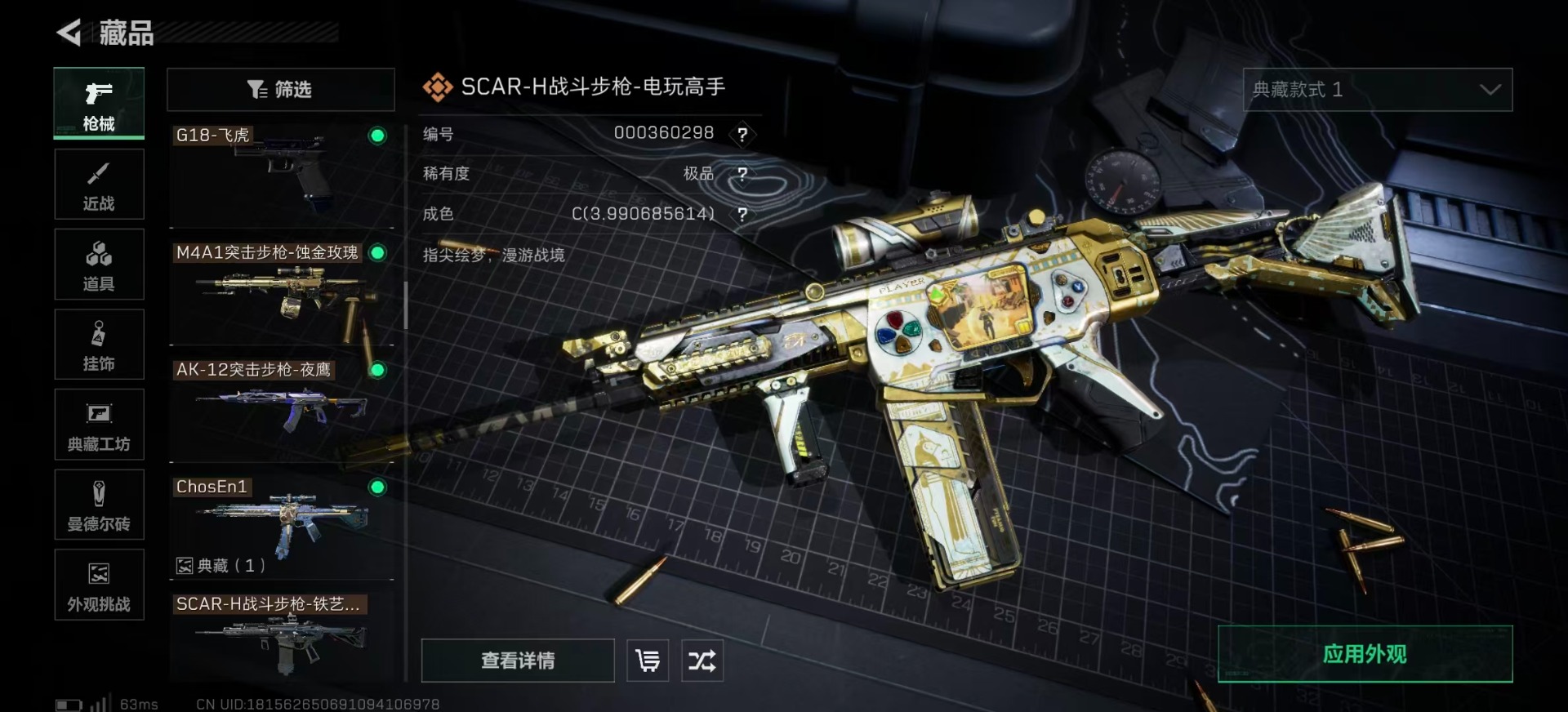 SJZCMW360057三角洲行动账号详情图33 SJZCMW360057三角洲行动账号详情图33