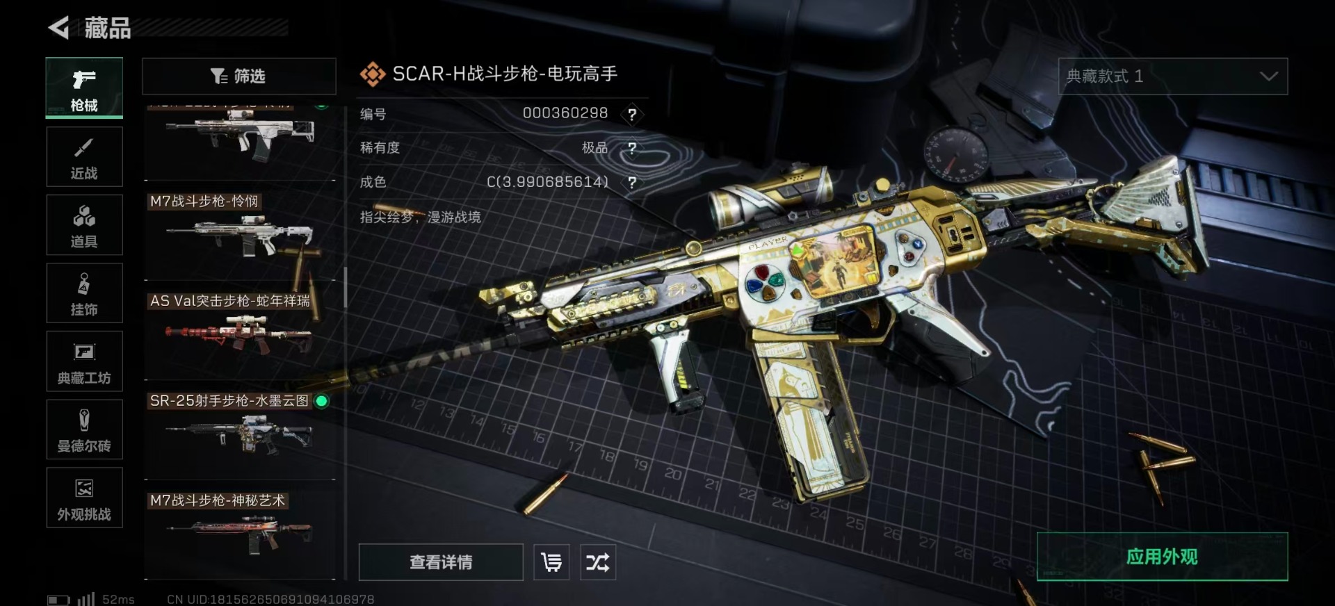 SJZCMW360057三角洲行动账号详情图34 SJZCMW360057三角洲行动账号详情图34